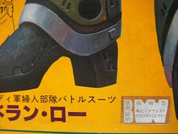 イナズマン パチ フィギュア ビンテージ レトロ 27cm マスク着脱式 Amazon.co.jp: 昭和レトロ 光戦隊マスクマン レーザーマグナム